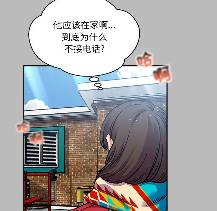 亲爱的你-Liebling!第135话