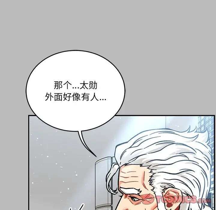 亲爱的你-Liebling!第135话