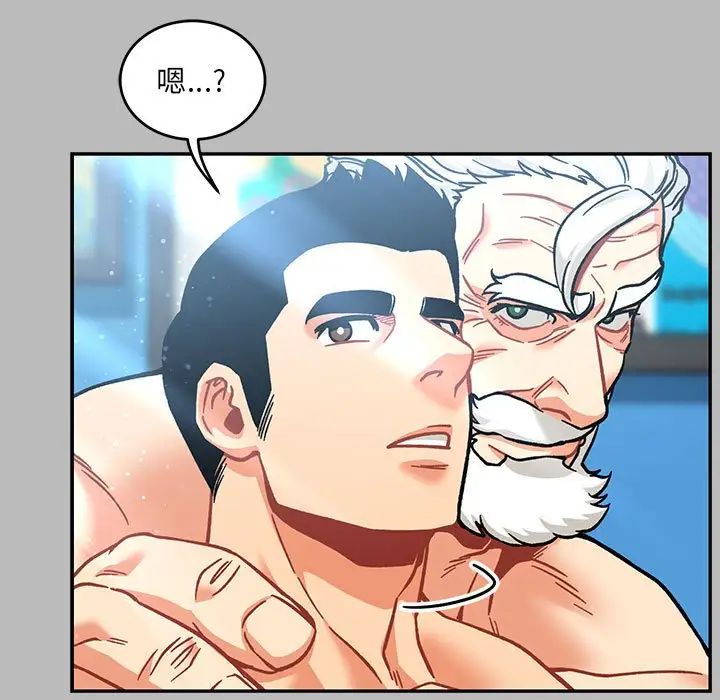 亲爱的你-Liebling！第135话