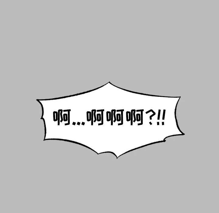 亲爱的你-Liebling！第135话