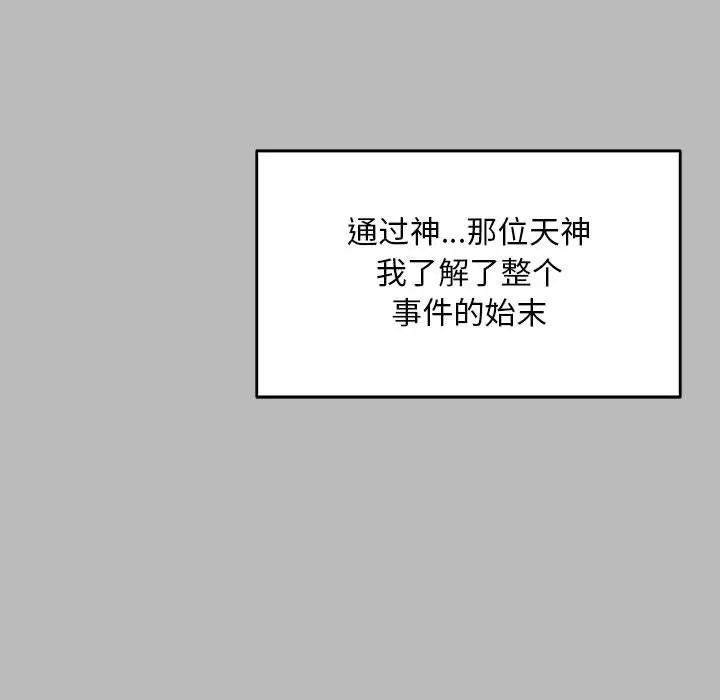 亲爱的你-Liebling！第136话