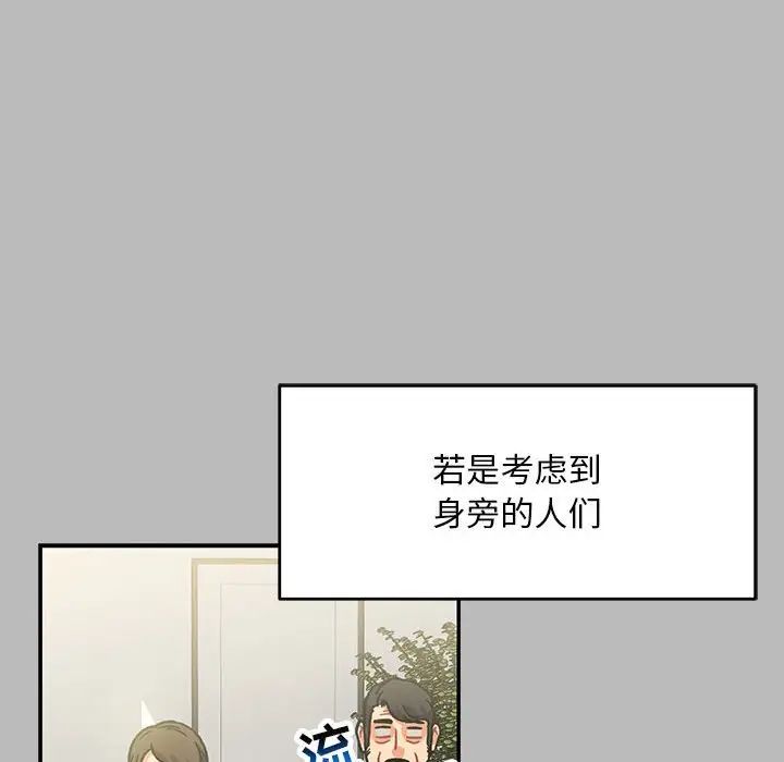 亲爱的你-Liebling！第136话