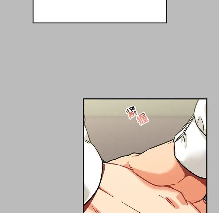 親愛的你-Liebling！第136話