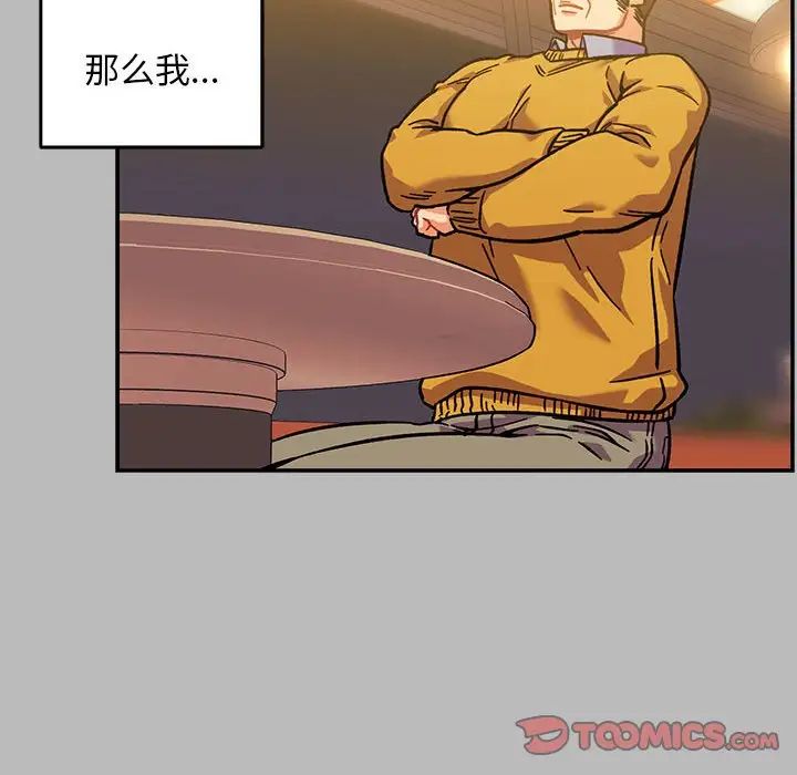 亲爱的你-Liebling！第136话