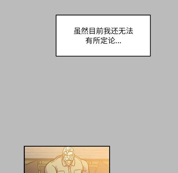 亲爱的你-Liebling!第136话