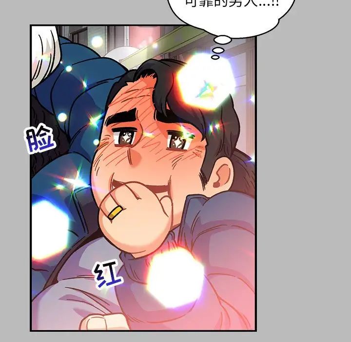 親愛的你-Liebling！第136話