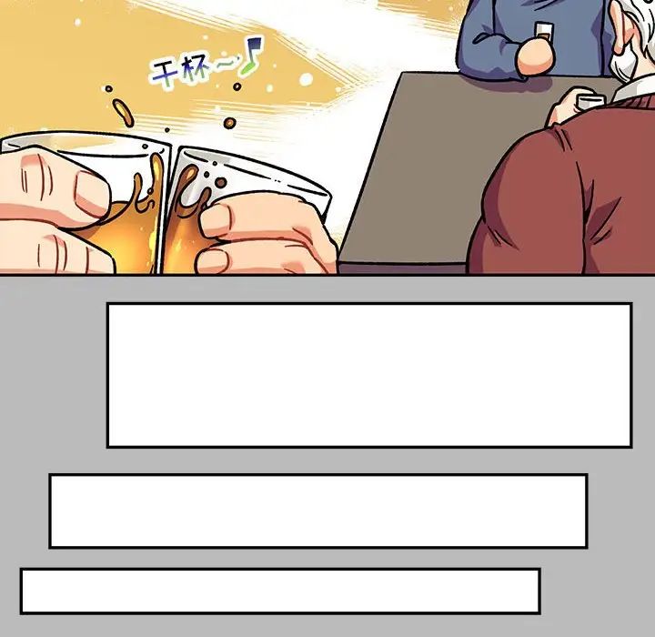 親愛的你-Liebling！第136話