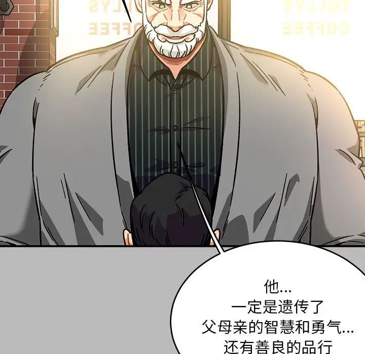 亲爱的你-Liebling!第136话