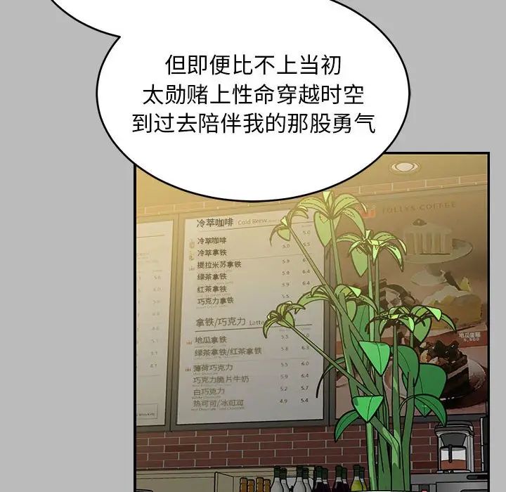 亲爱的你-Liebling!第136话