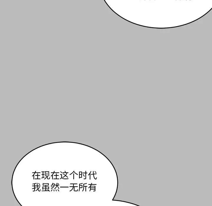 亲爱的你-Liebling！第136话