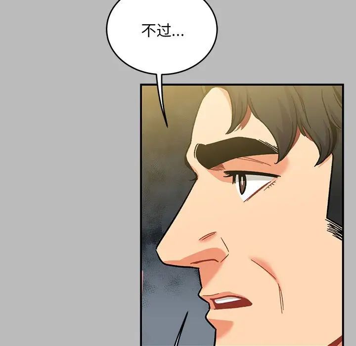 亲爱的你-Liebling!第136话