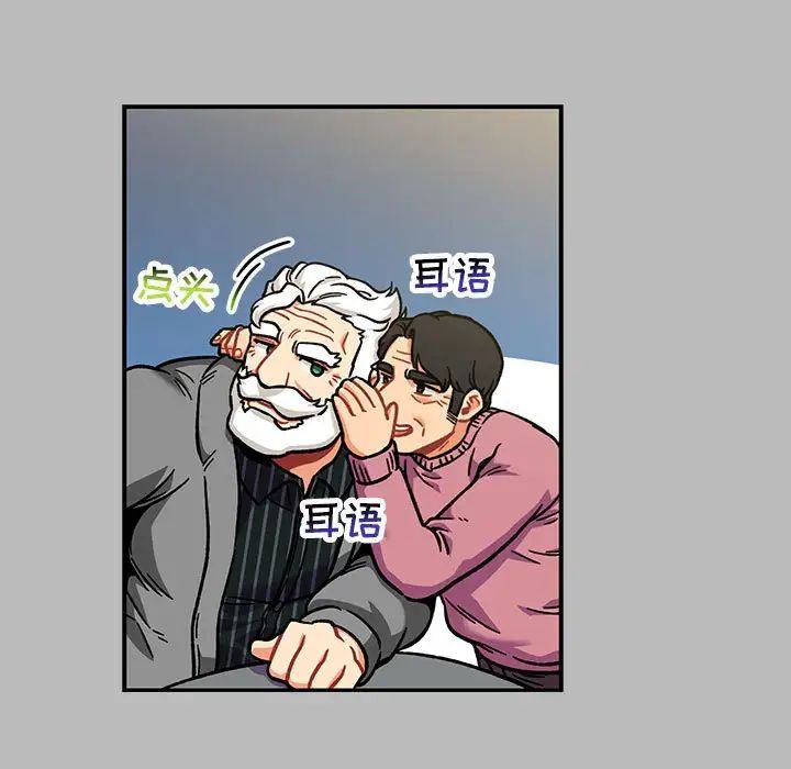 亲爱的你-Liebling！第136话