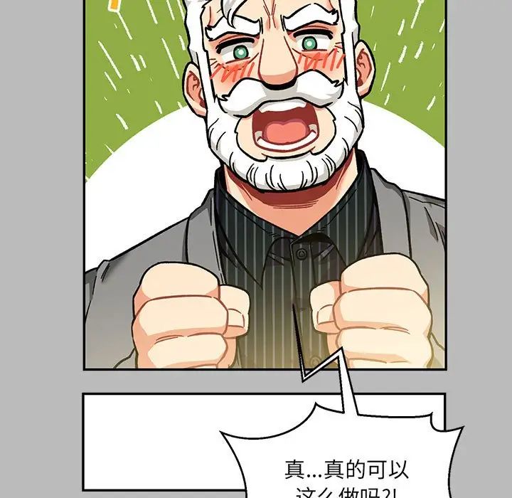 亲爱的你-Liebling！第136话