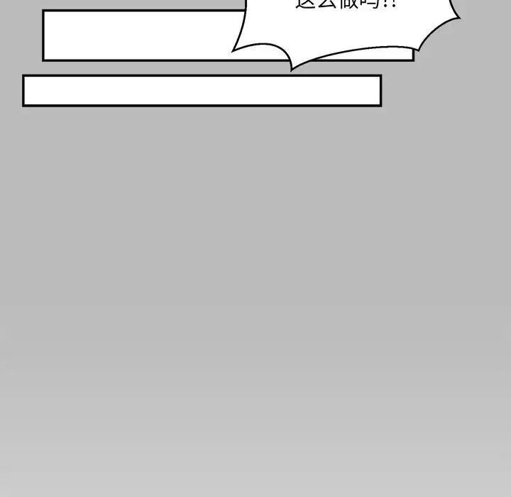 亲爱的你-Liebling!第136话