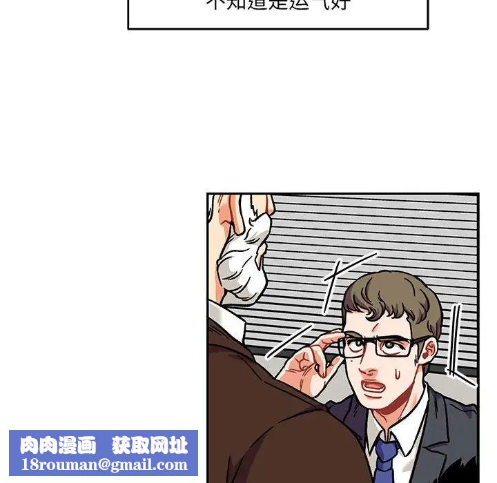 亲爱的你-Liebling!第136话