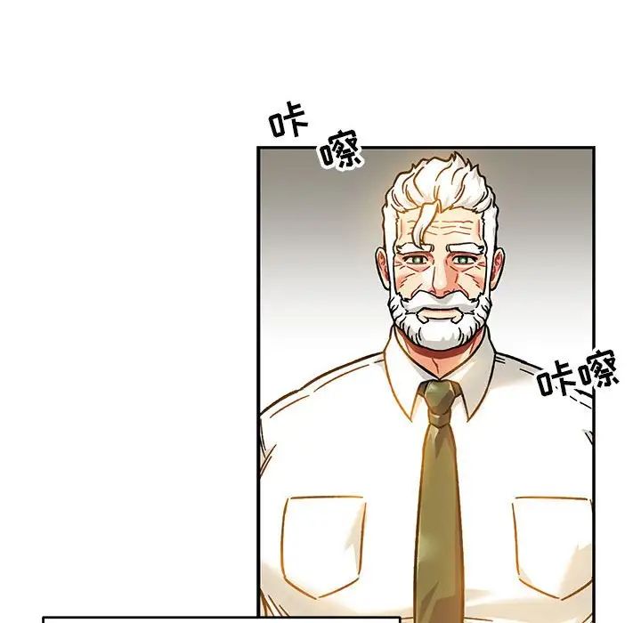 亲爱的你-Liebling！第136话