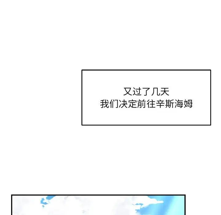 亲爱的你-Liebling！第136话