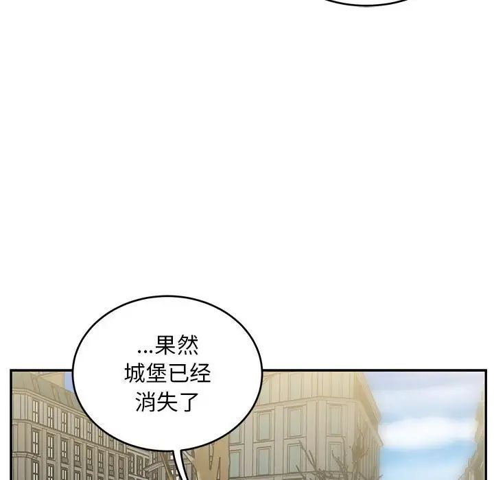 亲爱的你-Liebling！第136话