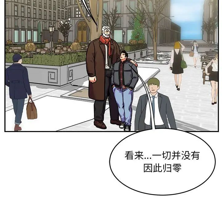 亲爱的你-Liebling!第136话