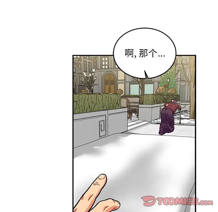 亲爱的你-Liebling!第136话