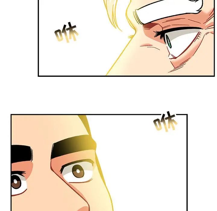 親愛的你-Liebling!第136話