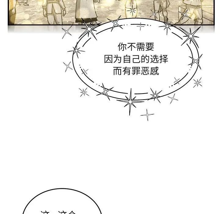 亲爱的你-Liebling！第136话