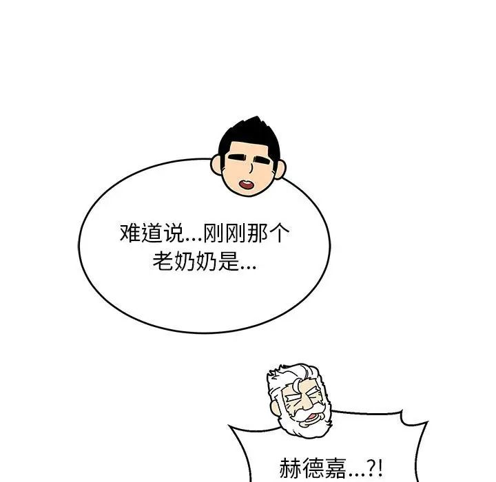 親愛的你-Liebling！第136話