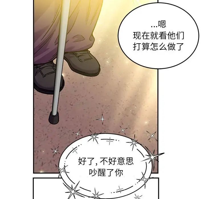 亲爱的你-Liebling!第136话