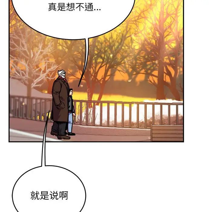 亲爱的你-Liebling！第136话