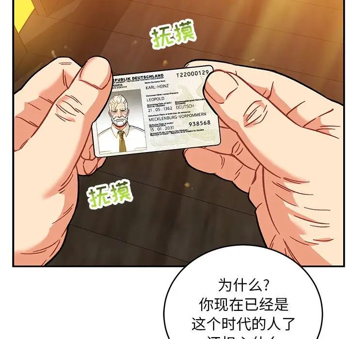 亲爱的你-Liebling！第136话