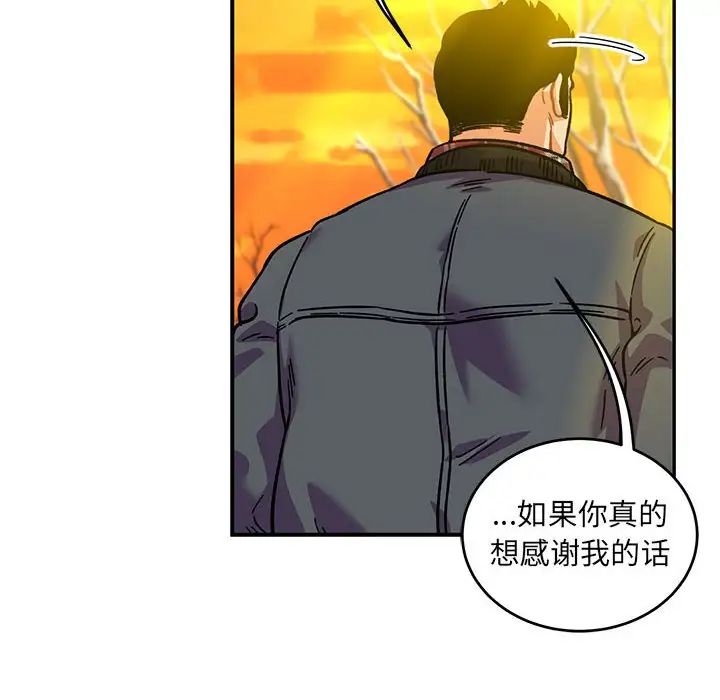 亲爱的你-Liebling!第136话