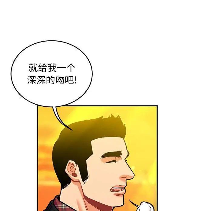 親愛的你-Liebling！第136話