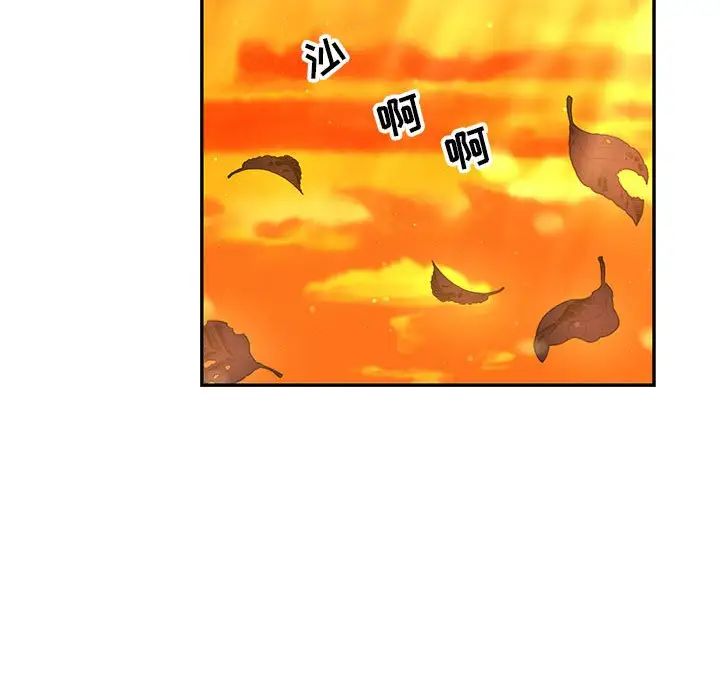 亲爱的你-Liebling!第136话