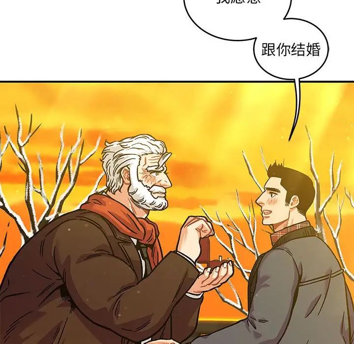 親愛的你-Liebling！第136話