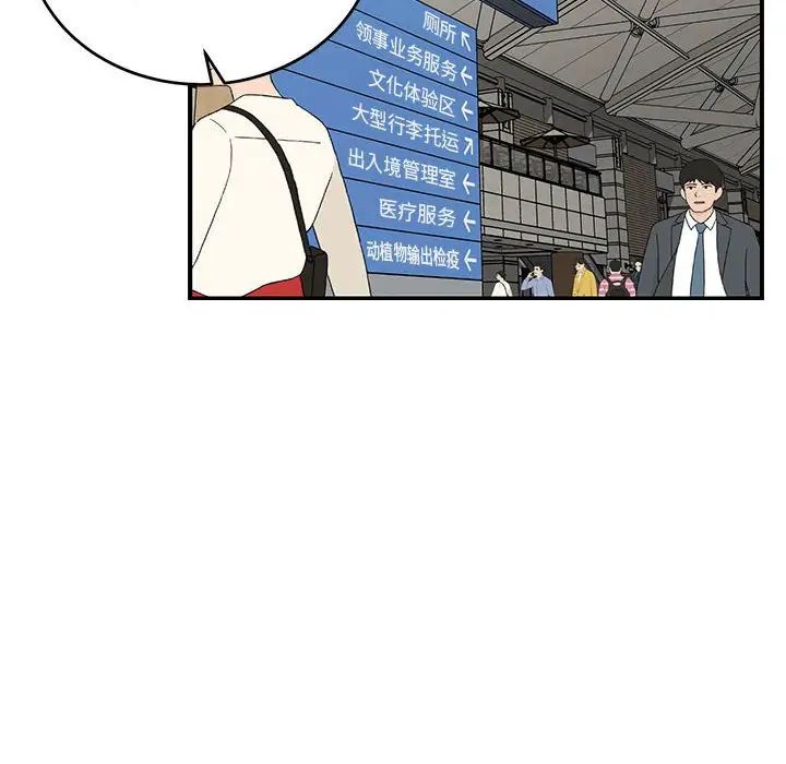 亲爱的你-Liebling!第137话