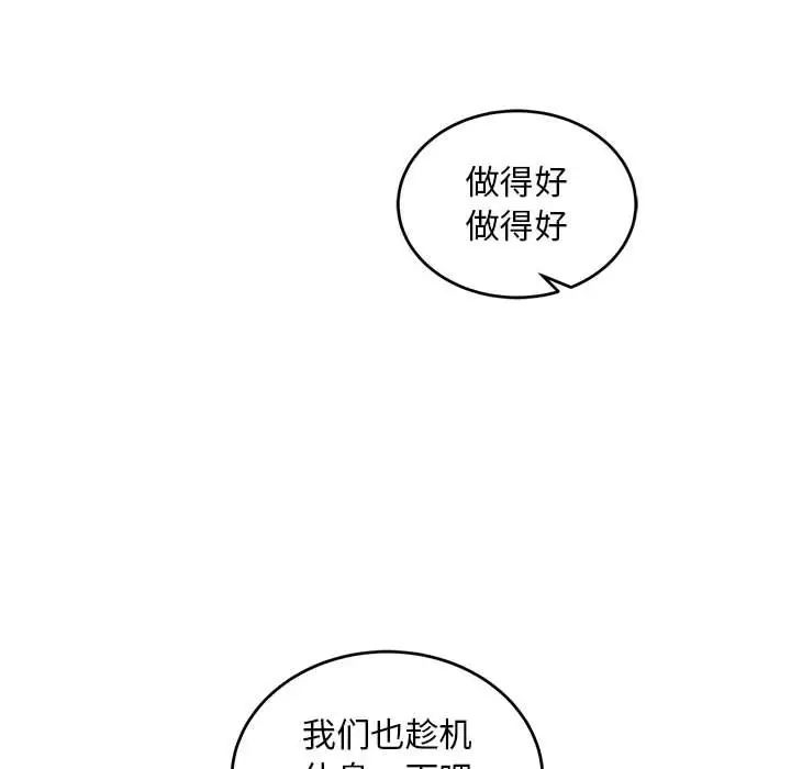 亲爱的你-Liebling!第137话