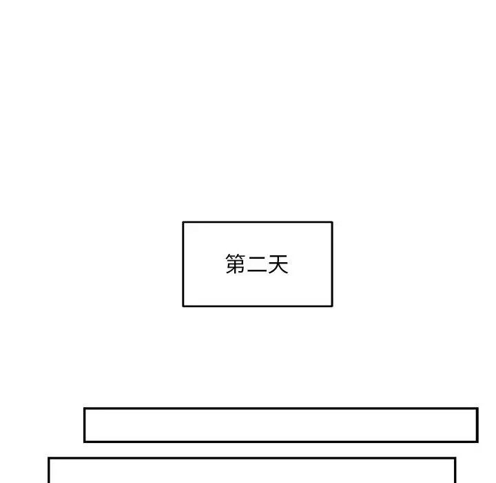 親愛的你-Liebling！第137話