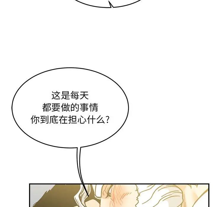 亲爱的你-Liebling!第137话
