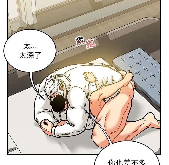 亲爱的你-Liebling!第137话