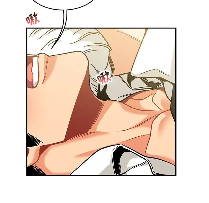 亲爱的你-Liebling！第137话