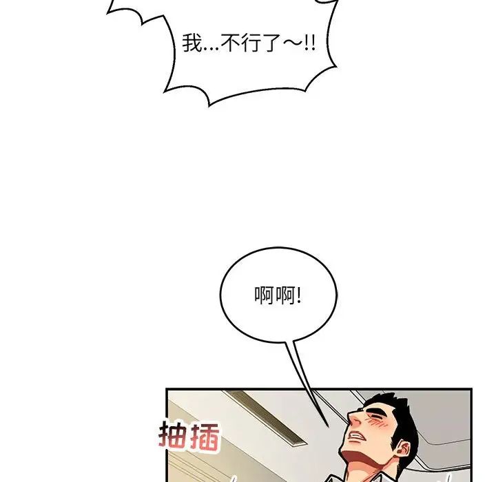 亲爱的你-Liebling!第137话