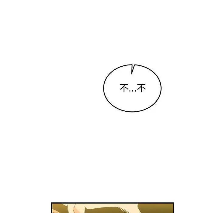 亲爱的你-Liebling!第137话