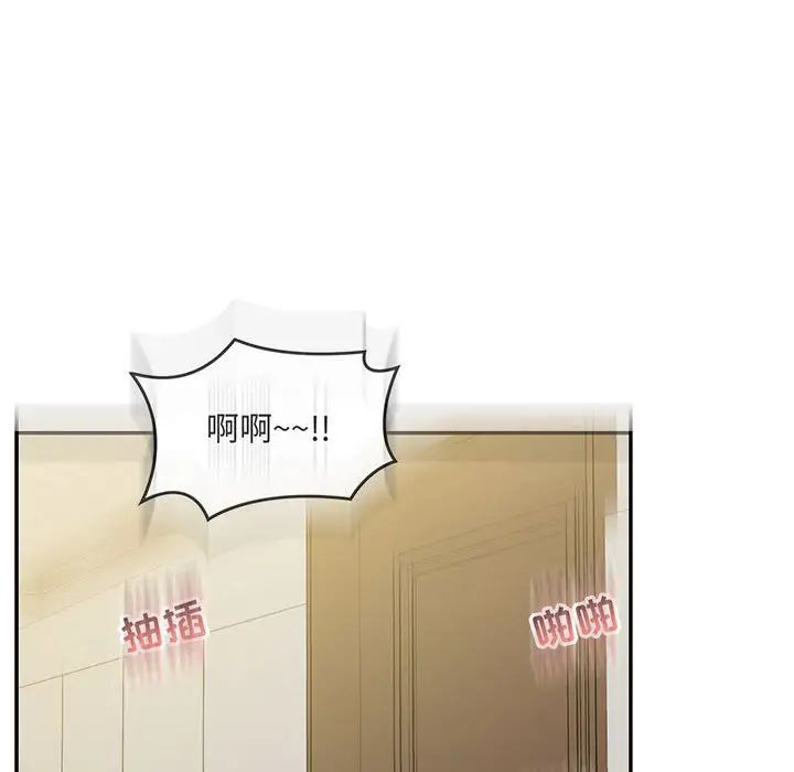 亲爱的你-Liebling!第137话