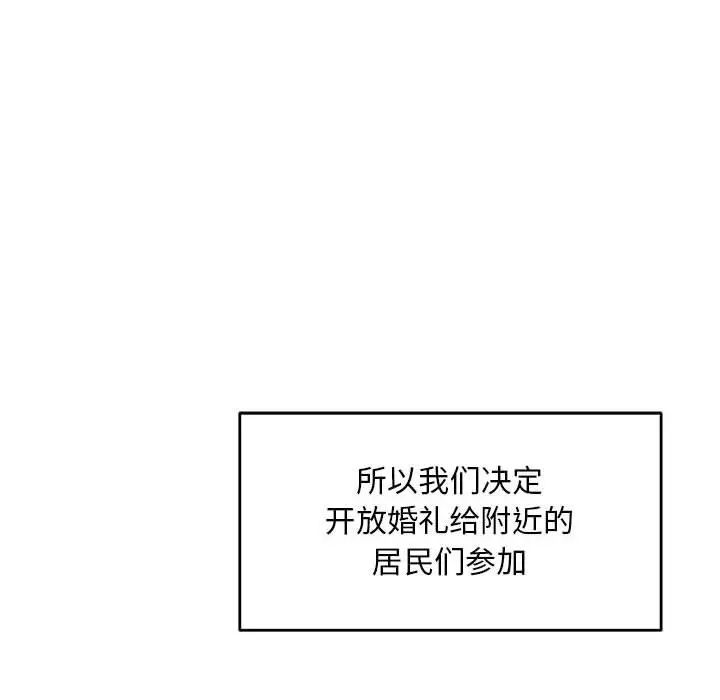 亲爱的你-Liebling！第137话