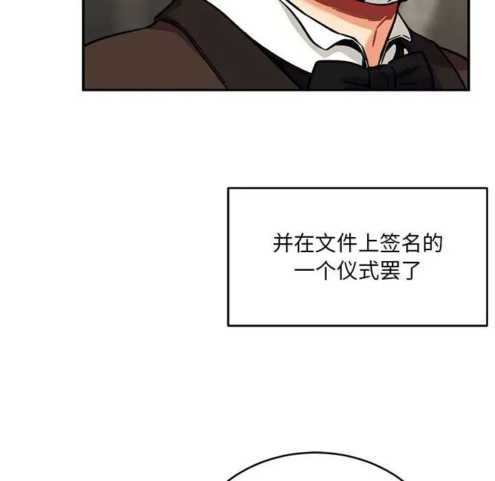 亲爱的你-Liebling!第137话