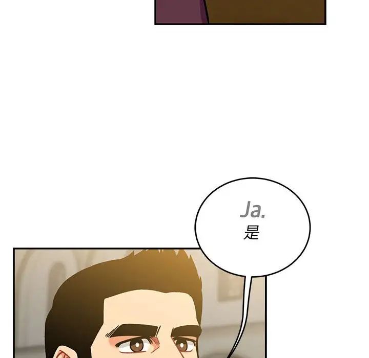 亲爱的你-Liebling!第137话