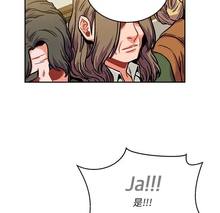 亲爱的你-Liebling！第137话