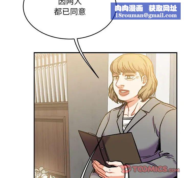 亲爱的你-Liebling!第137话