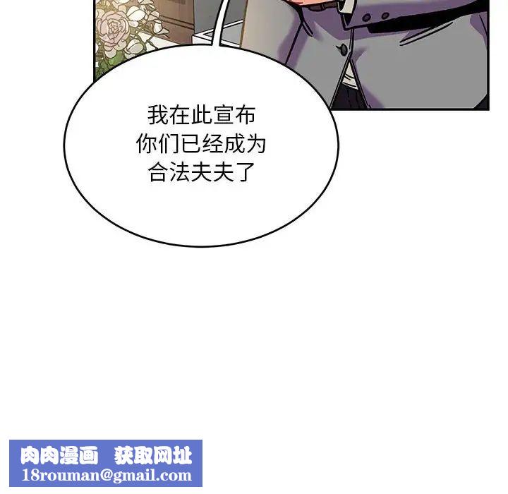 亲爱的你-Liebling!第137话