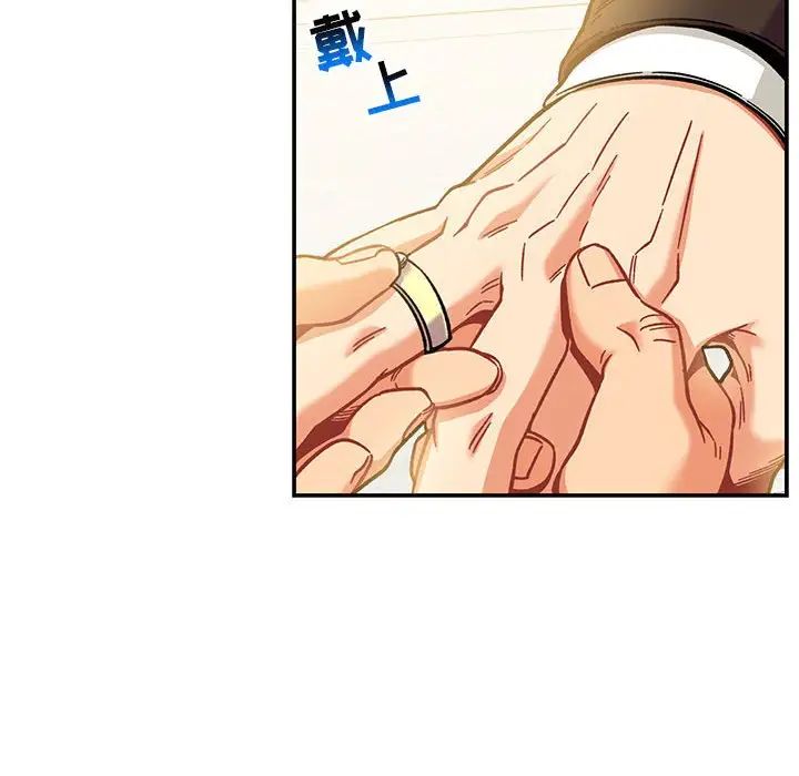 亲爱的你-Liebling!第137话